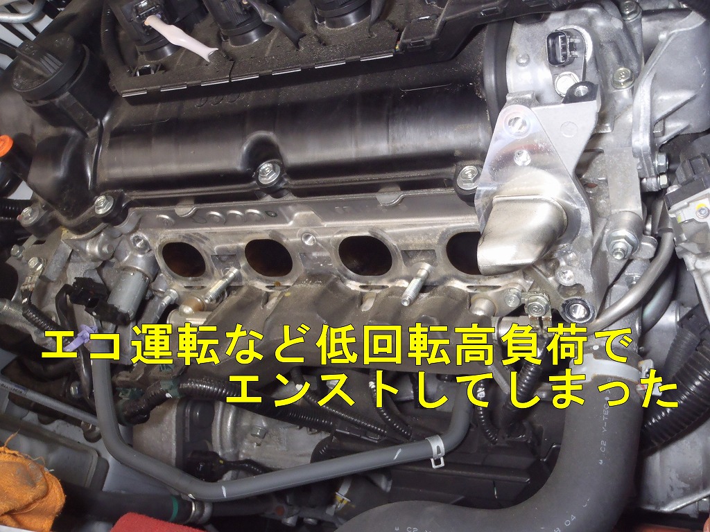 エコ運転でエンジン不調カーボン付着